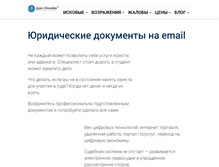Tablet Screenshot of dok-online.ru